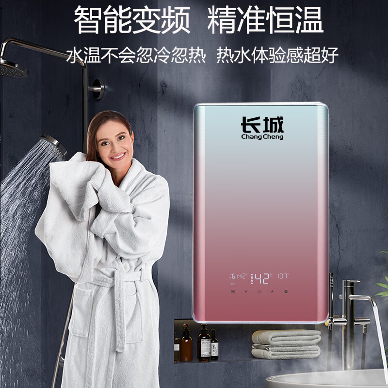长城即热式电热水器家用过水热浴室洗澡淋浴专用厨房卫生间免储水7000w变频恒温快热式10000w小型速热 8000W 弧面屏粉色款 包安装