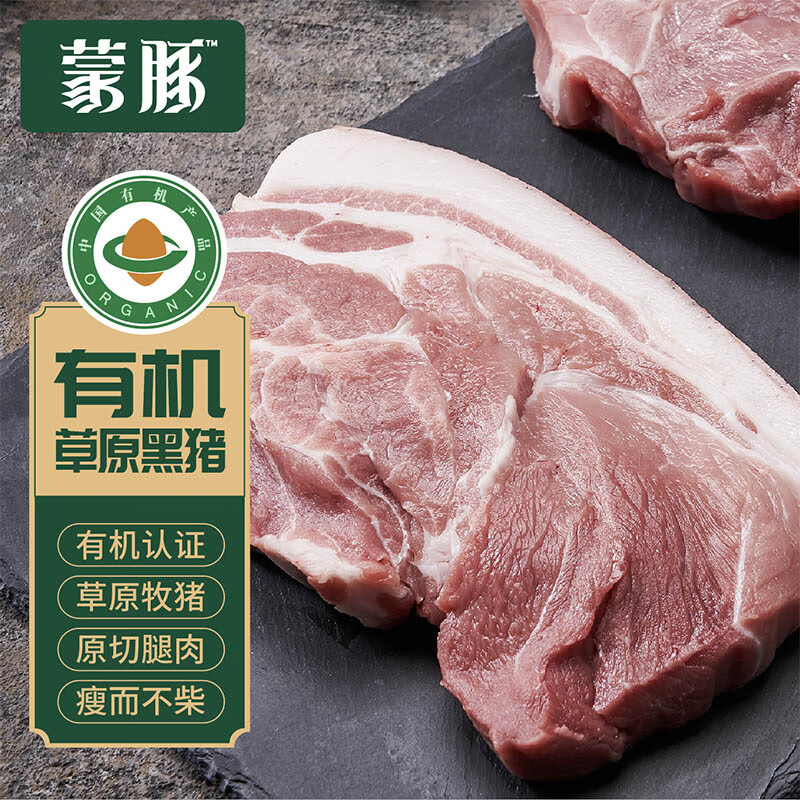 土猪肉品牌排行榜 - 朵云电子优惠券分享网