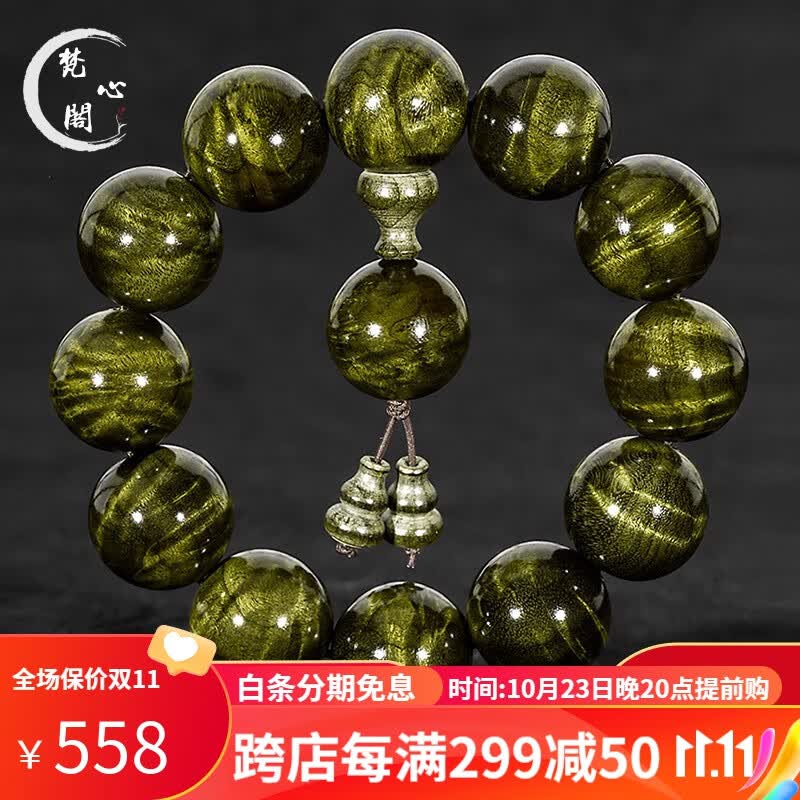 梵心阁金丝楠手串满水波纹阴沉木20mm猫眼老料乌木小叶桢楠男女送礼 满水波金丝楠20mm*13颗使用感如何?