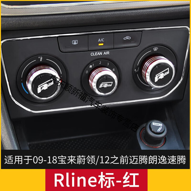 全启森适用于02-18款大众宝来蔚领空调旋钮开关老速腾迈腾老朗逸途安