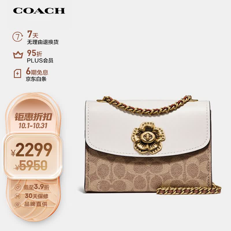 蔻驰（COACH）女士专柜款PARKER18号山茶花小号单肩斜挎包链条包拼色34256B4HA怎么看?