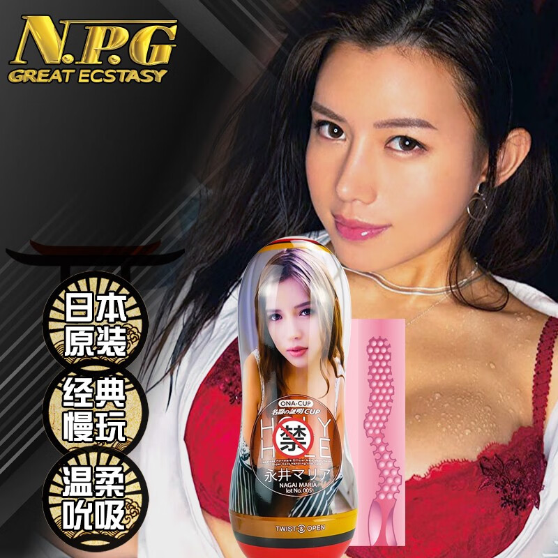 NPGGREATECSTASY飞机杯:最佳选择、价格走势、口碑解析
