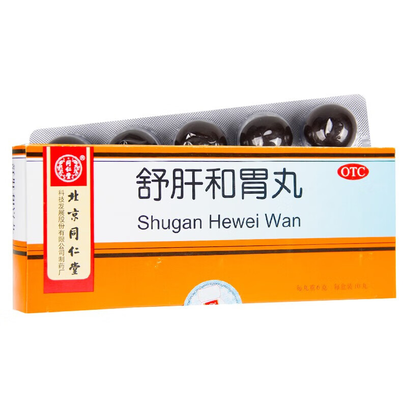 同仁堂  舒肝和胃丸  6g*10丸 舒肝解郁 和胃止痛 肝胃不和 食欲不振