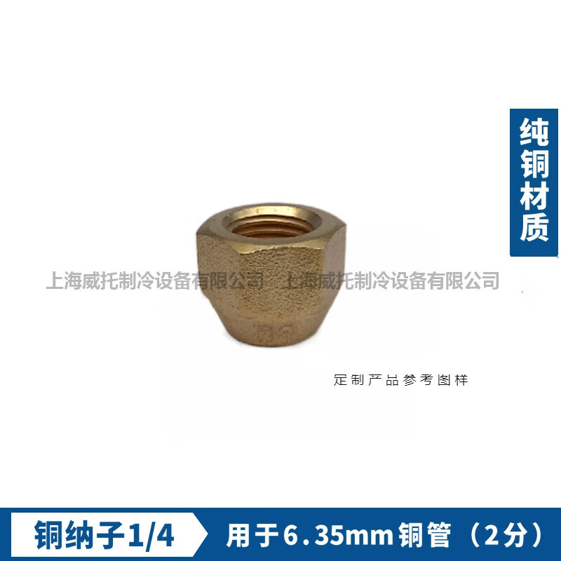 hengli)铜管黄铜螺母纳子2-3-4-5分加厚螺母螺帽扩口英制螺纹铜纳子 1