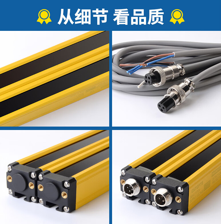 光柵紅外對(duì)射光幕傳感器防盜報(bào)警器幕簾探測(cè)器紅外對(duì)射的 間距20mm/4光束