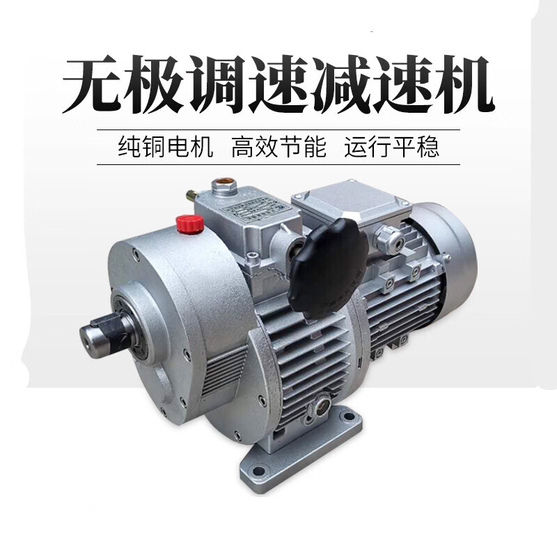 何健弓無極調(diào)速減速機電機無極變速器大全037W075W15W 0.37w200-1000轉(zhuǎn)