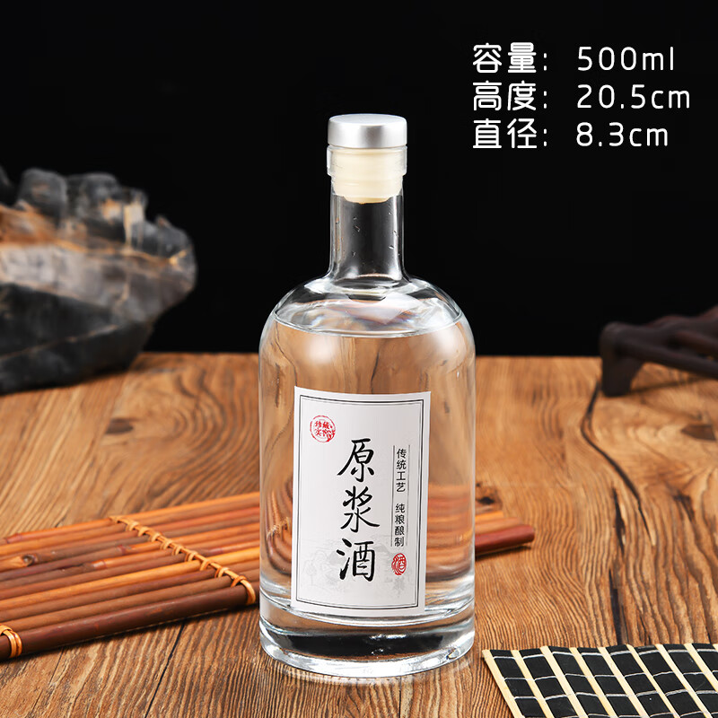 定制白酒瓶子空瓶私人订制玻璃瓶一斤装果酒瓶小酒瓶定制包装 矮款500