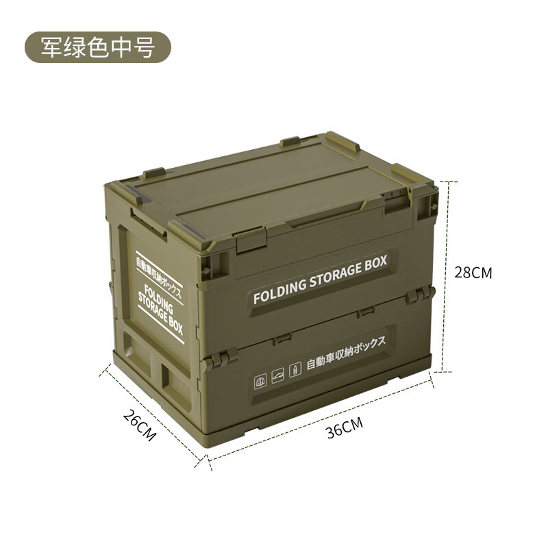 户外露营收纳箱折叠箱加厚野营整理箱车载后备箱置物箱军事储物箱 军
