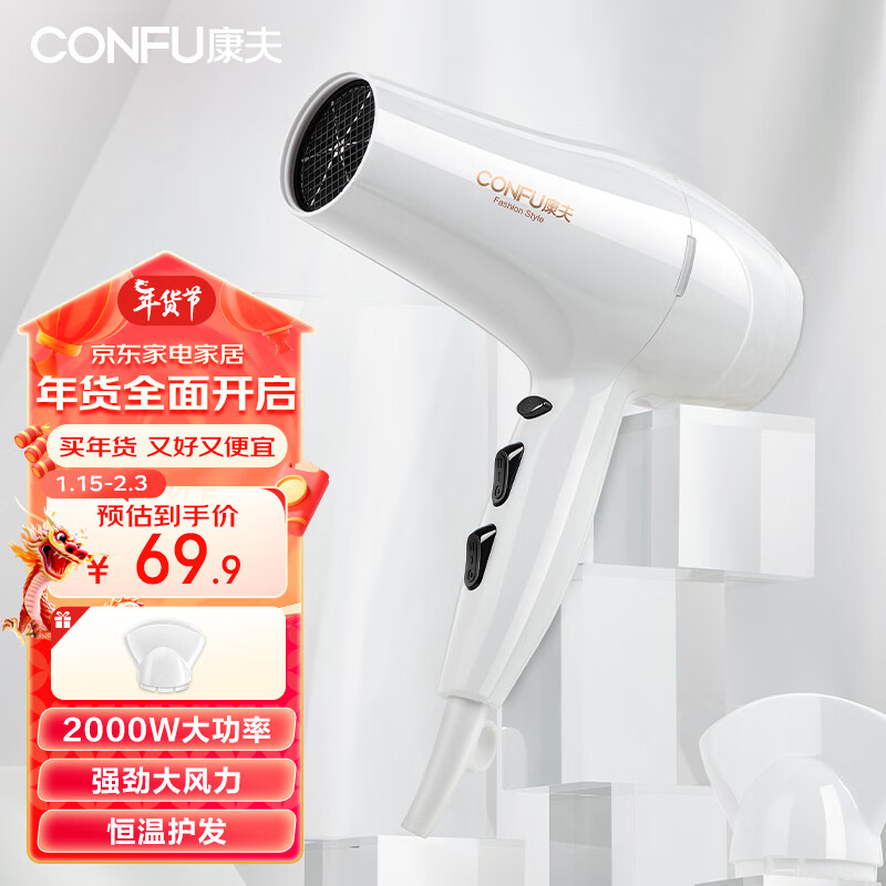 京东数码家电 2024-02-01 - 第4张  | 最新购物优惠券