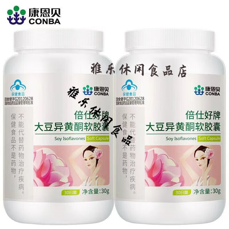 原材料大豆异黄酮软胶囊30粒调更年期 周期装[2瓶]康恩贝大豆异黄酮3