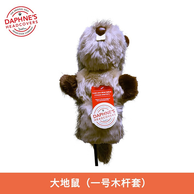 XNELLS美國(guó)Daphne’S高爾夫球桿頭套卡通動(dòng)物桿套發(fā)球木鐵木桿頭保護(hù)套 大地鼠（一號(hào)木桿套）