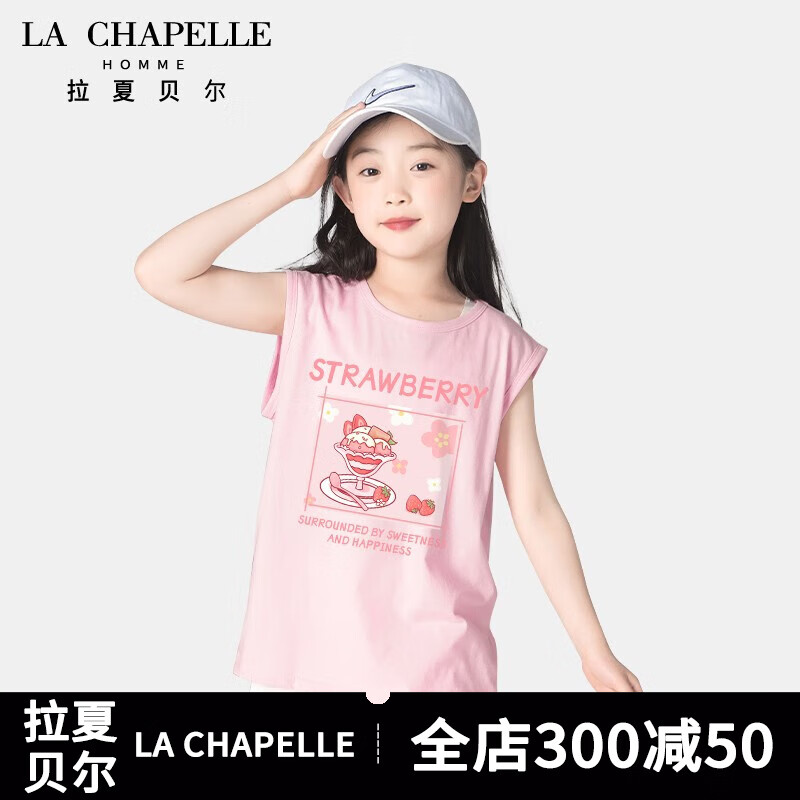LA CHAPELLE HOMME拉夏童装女童背心2023夏季新款儿童纯棉上衣中大童小女孩透气夏装 【纯棉背心】蜜桃粉（草莓甜品） 130使用感如何?
