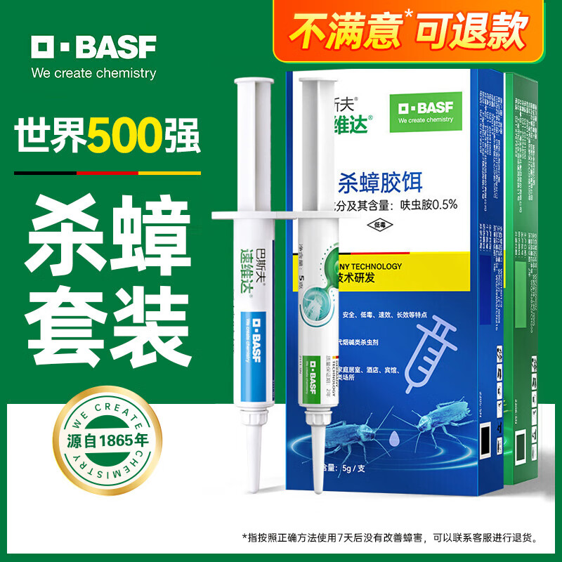 怎样查杀蟑用品历史价|杀蟑用品价格比较