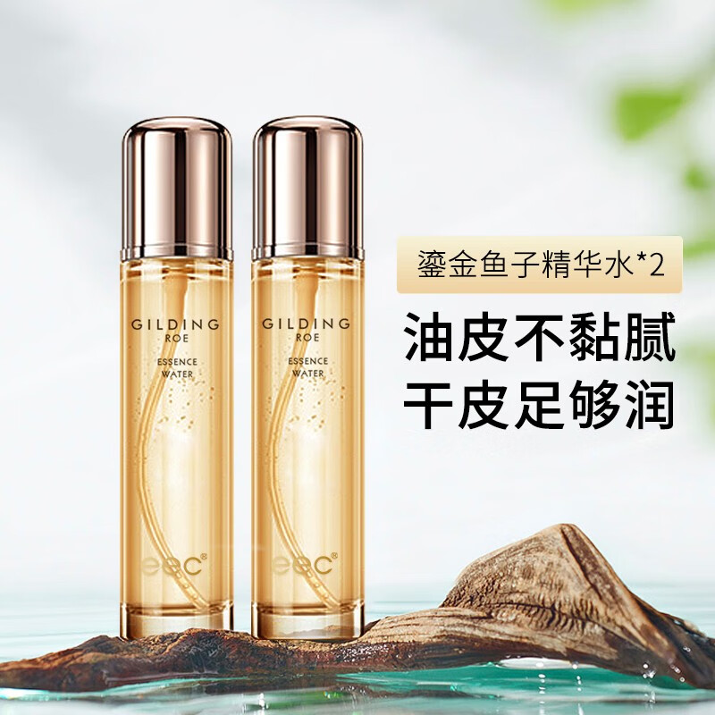 EEC鱼子酱精华爽肤水乳液两件套装女湿敷水补水护肤品精华液 2瓶精华水240ml