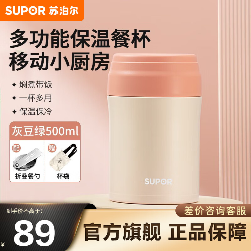 开箱评测分析苏泊尔（SUPOR）KC50KZ10焖烧杯透漏解密？图文长篇记录
