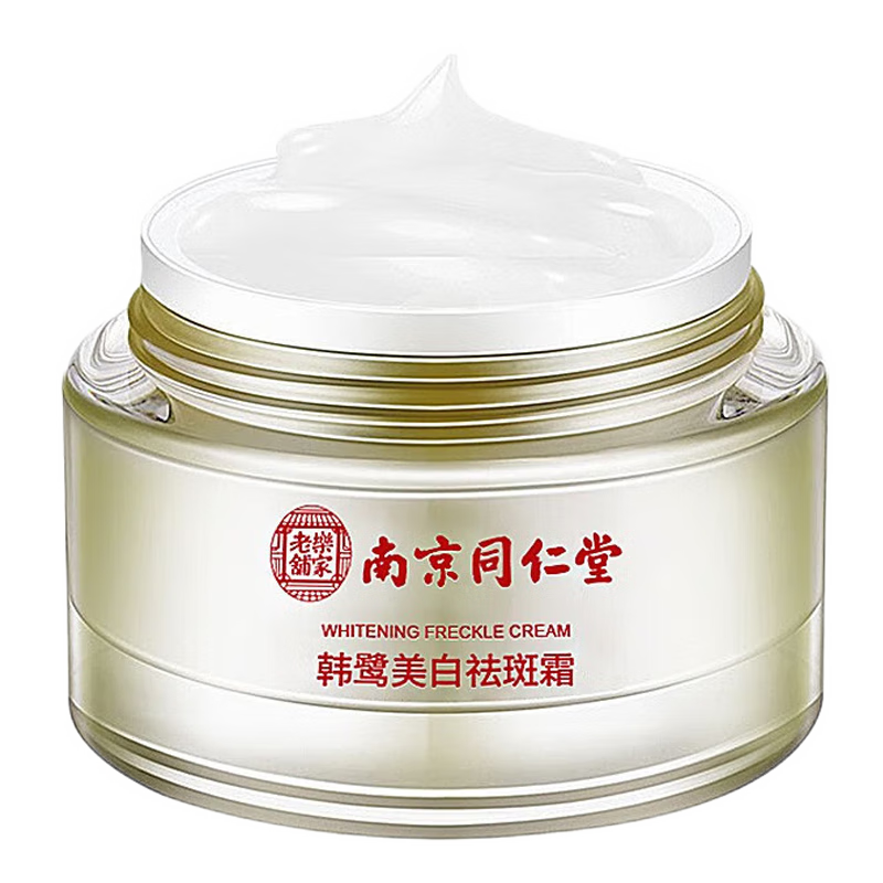 同仁堂X淡化黑色素X霜X去斑提亮肤色保湿嫩肤霜50g