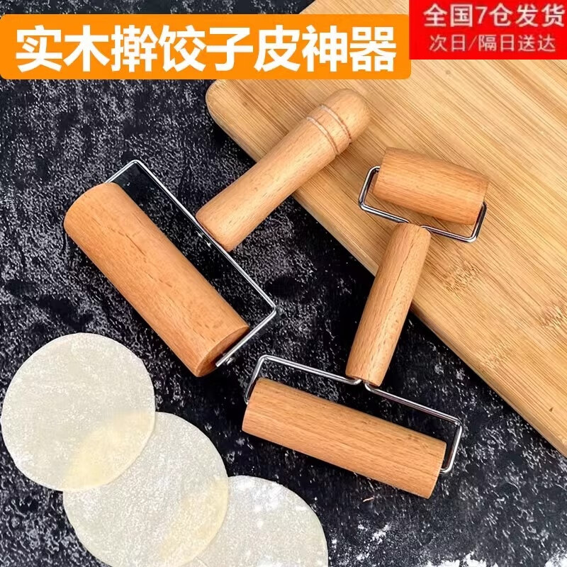 圣喜安走錘實(shí)木搟面杖桿烘焙杖棒棍搟餃子面條皮家用神器套裝滾軸粗用具 雙頭木質(zhì)搟面杖