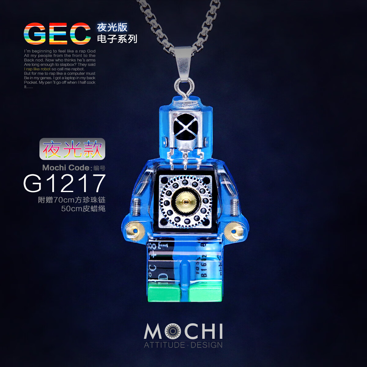 帛灵 mochi赛博朋克夜光炫酷发光机器人项链吊坠钥匙扣原创设计个性男