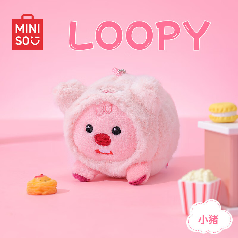 名创优品（MINISO）LOOPY系列-松松小可爱公仔摆件 毛绒玩具可爱娃娃女友礼物(小猪)