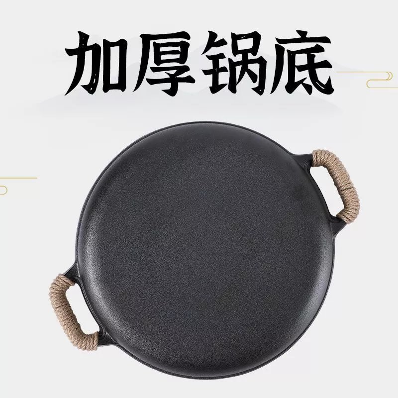 铸铁平底锅煎饼锅鏊子家用烙饼锅手抓饼煎锅不粘锅摊煎饼果子工具 铸铁平底锅煎饼锅鏊子家用烙饼锅手抓饼煎锅不粘锅摊煎饼果子工具