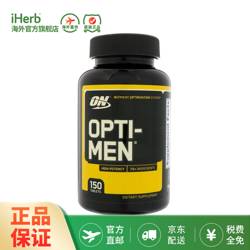 OptimumNutrition ON 男性复合维生素补充剂 提高抵抗力增强免疫力 150片