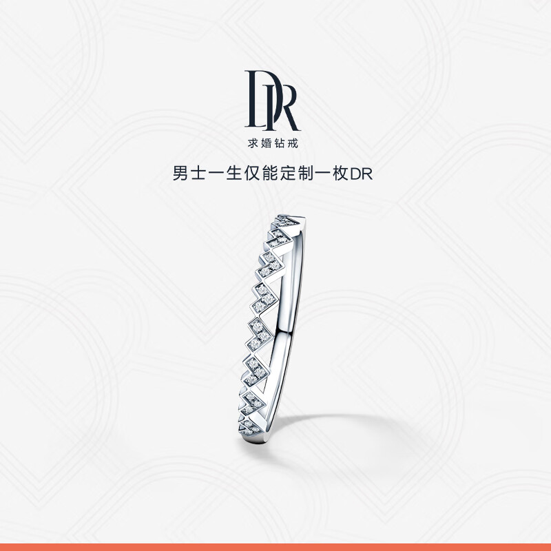 DR钻戒 MY HEART系列少女心 结婚钻石戒指 白18K金+礼盒