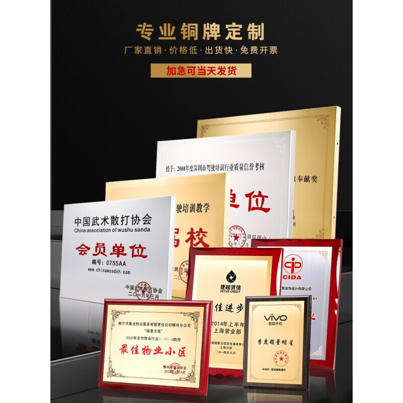菩本家铜牌奖牌定制刻字授权代理加盟商广告牌设计制作不锈钢腐蚀加工