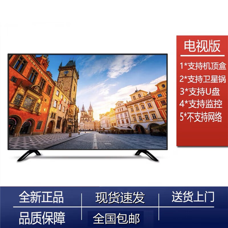 日松王牌 智能电视 小尺寸 全面屏老人家用卧室电视 窄边高清支持电脑