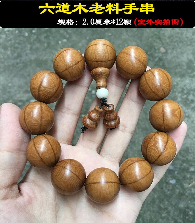 lism六道木佛珠 108颗 六道木手串男老料五台山降龙木佛珠3569 六道木