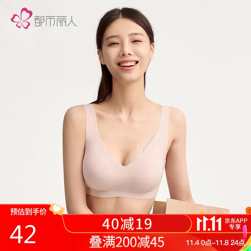 都市丽人无钢圈聚拢文胸光面无痕美背波浪边背心式胸罩女士运动内衣2B350D高性价比高么？