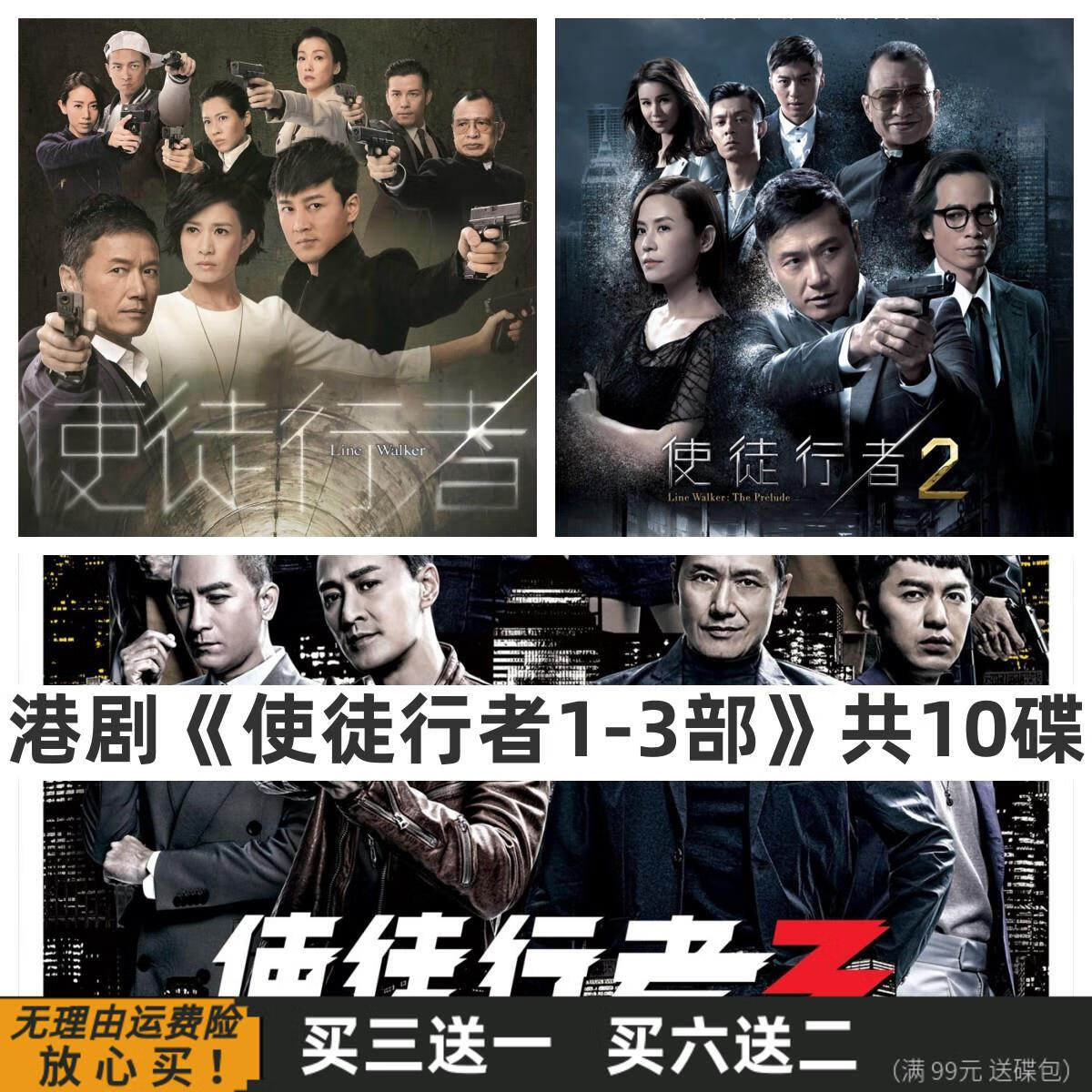 hknx使徒行者13部港剧悬疑犯罪电视剧国语光盘苗侨伟家用dvd碟片