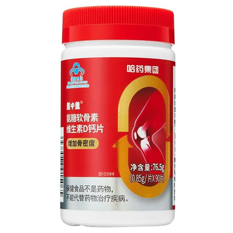 哈药新盖中盖氨糖软骨素维生素D钙片中老年增加骨密度 3盒疗程270粒