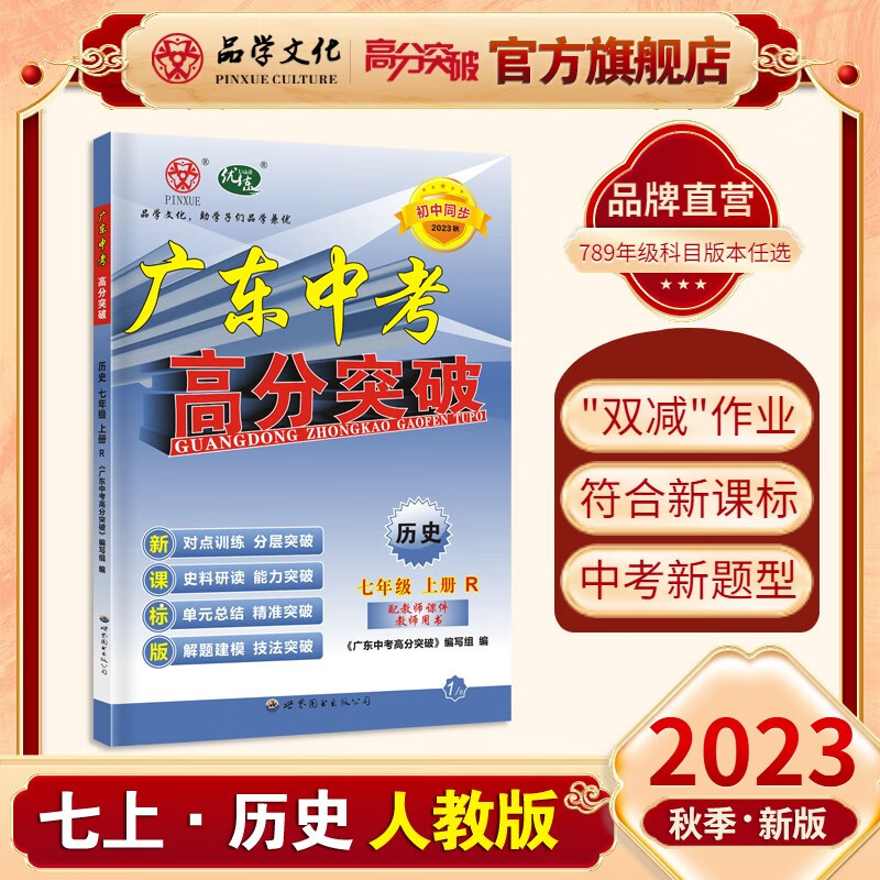 有什么软件可以看初中通用历史价格|初中通用价格比较