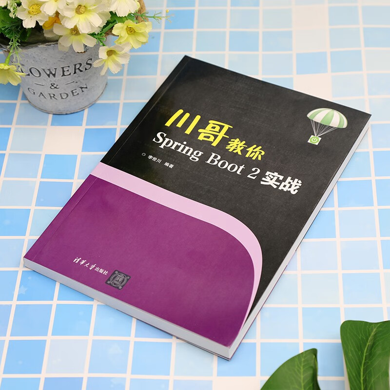 川哥教你Spring Boot 2实战详情图