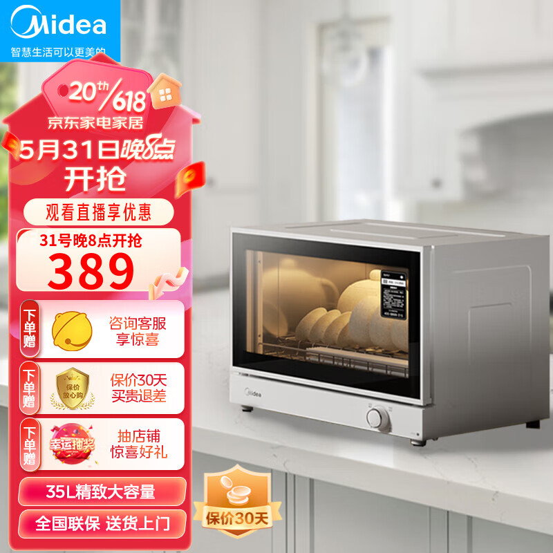 美的（Midea）消毒柜家用 厨房餐具碗柜碗筷茶杯茶具刀具消毒器小型台式消烘存一体消毒碗柜高温烘干 35P01 智能调节温度