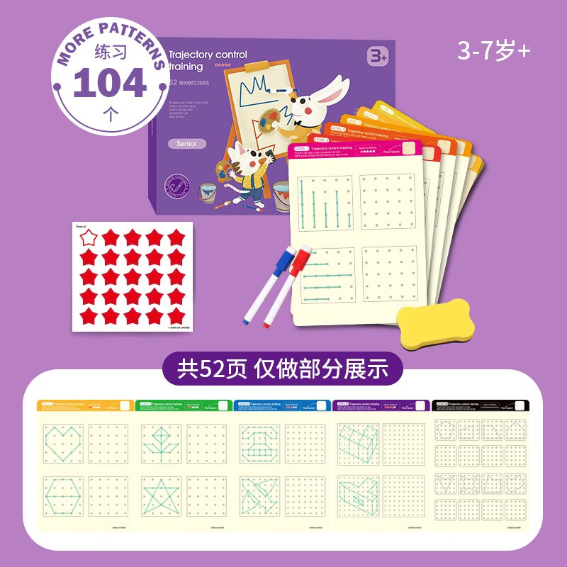 京东看早教启智最低价|早教启智价格比较