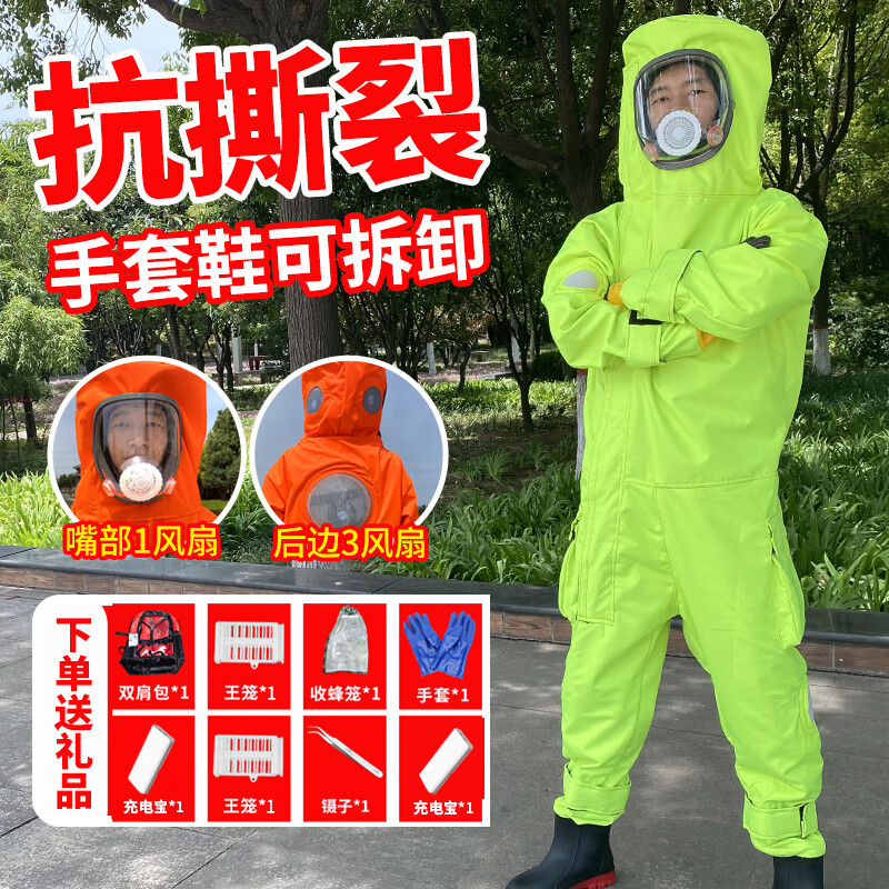 迈恻亦抓马蜂服全套透气专用加厚全身连体虎头蜂防蜂衣捉胡蜂防蜂衣