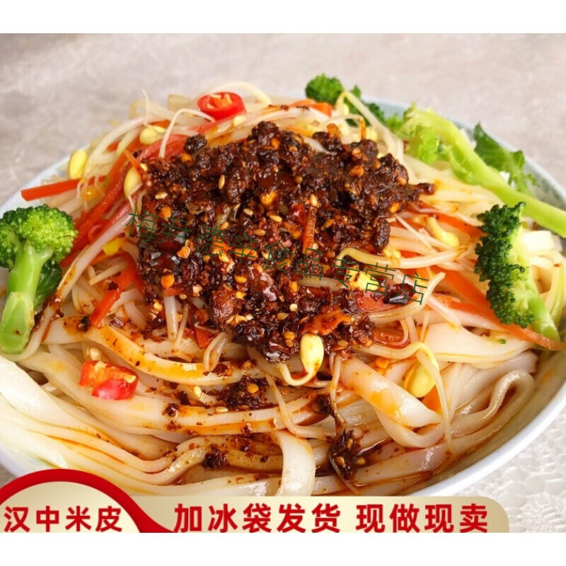 陕西凉皮 汉中面皮大米热米皮真空袋装西安名吃特产速食 380gx5份