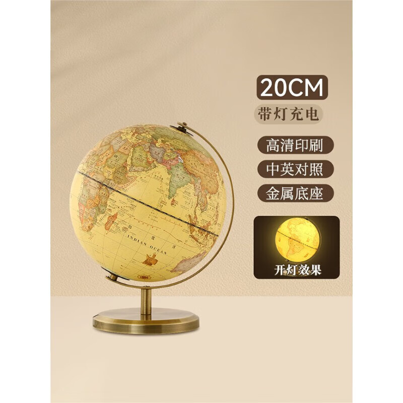 仿古地球仪正版学生用初中生32cm大号3d立体悬浮办公室客厅轻奢摆 20仿古金底(充电灯)