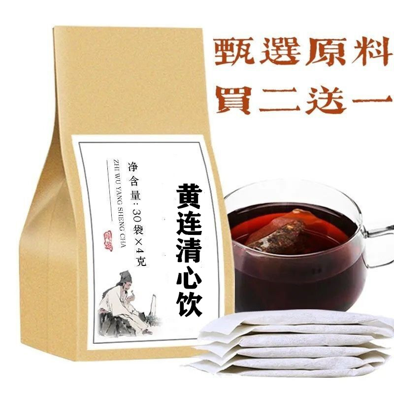 睿德堂 黄连清心饮袋泡茶30包 买.2.送.1真材实料 经典配比 发1包