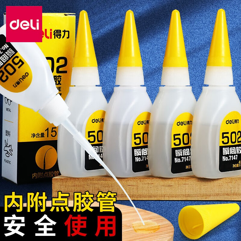 ڲdeli 502ǿˮ520ճЬЬľͷϸճȳǿٸ˲佺ģͽˮ 15g 1ƿ-1㽺4.7Ԫ
