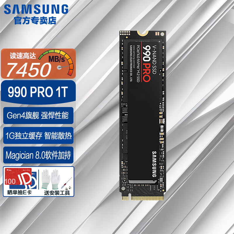 三星(SAMSUNG) 980/990 PRO SSD固态硬盘M.2接口NVMe台式机/笔记本固态硬盘 支持黑神话悟空 游戏电竞视频 990PRO 1TB|980PRO全新升级