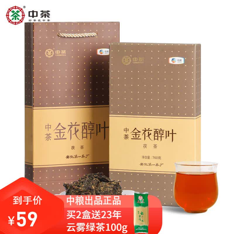 中茶百年木仓 安化黑茶 茶叶茯茶湖南黑茶金花茯砖茶 金花醇叶760g怎么看?