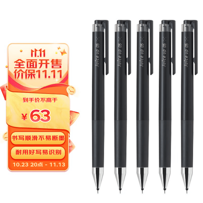 百乐（PILOT）Juice Up按动彩色中性笔手账笔 LJP-20S5-B  0.5mm黑色 5支装使用感如何?