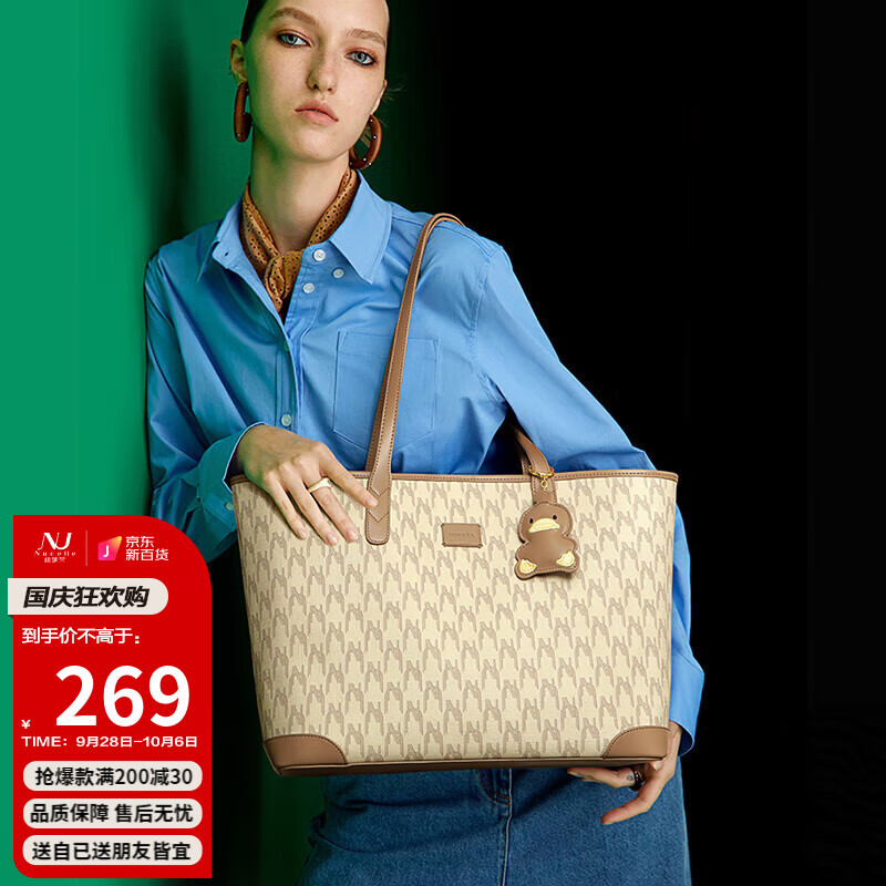 纽芝兰（NUCELLE）托特包女可放14寸笔记本包包女包时尚轻奢大容量女士包大学生上课通勤包高级感单肩手提大包包妈咪包生日礼物女 072岩棕色属于什么档次？