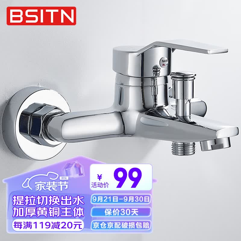 BSITN 波士顿淋浴水龙头冷热混水阀套装黄铜淋浴三联浴缸混水龙头B7103使用感如何?