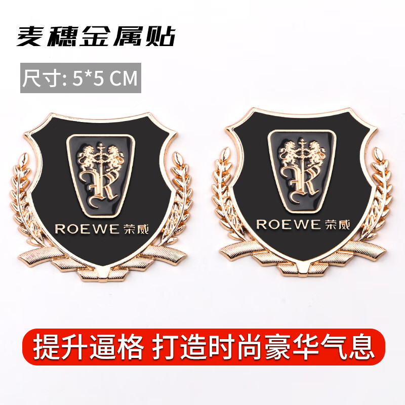 莱琥适用于荣威rx5 rx3 rx8 360 i6汽车车标车身侧标金属装饰贴片贴纸