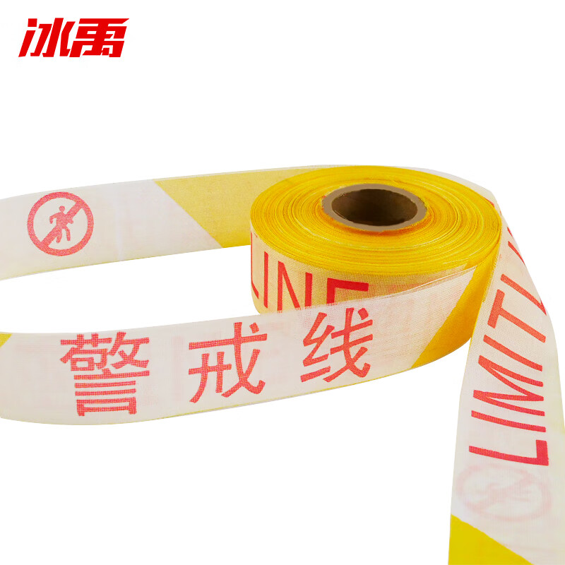 安全警示线 警戒线警示带安全带  警戒带交通工程工地施工警告分隔带