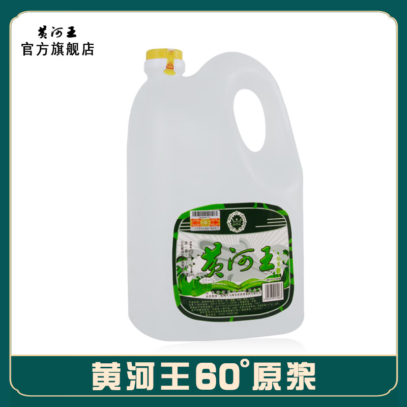 黄河王官方 正宗军马场酒 60度5000ml 原浆 桶装 浓香型白酒 东营特产