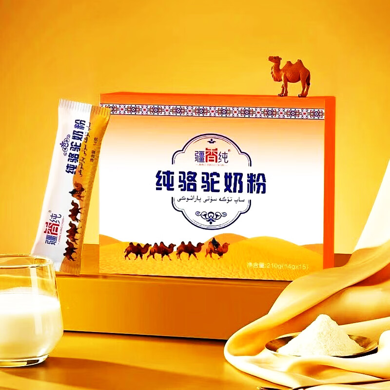 疆香纯新疆纯骆驼奶粉疆香纯纯驼奶粉独立小包装14克*15袋儿童中老年